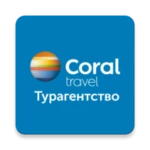 coral travel - турагентство | travelservice корал android application logo